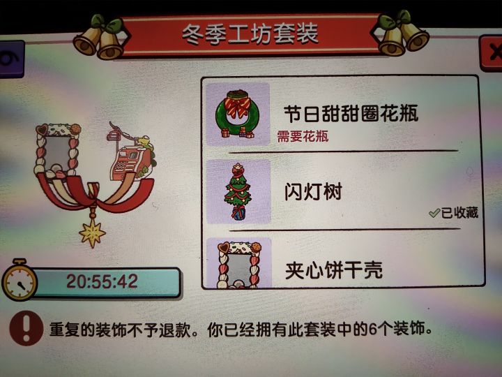 花瓶在哪儿截图