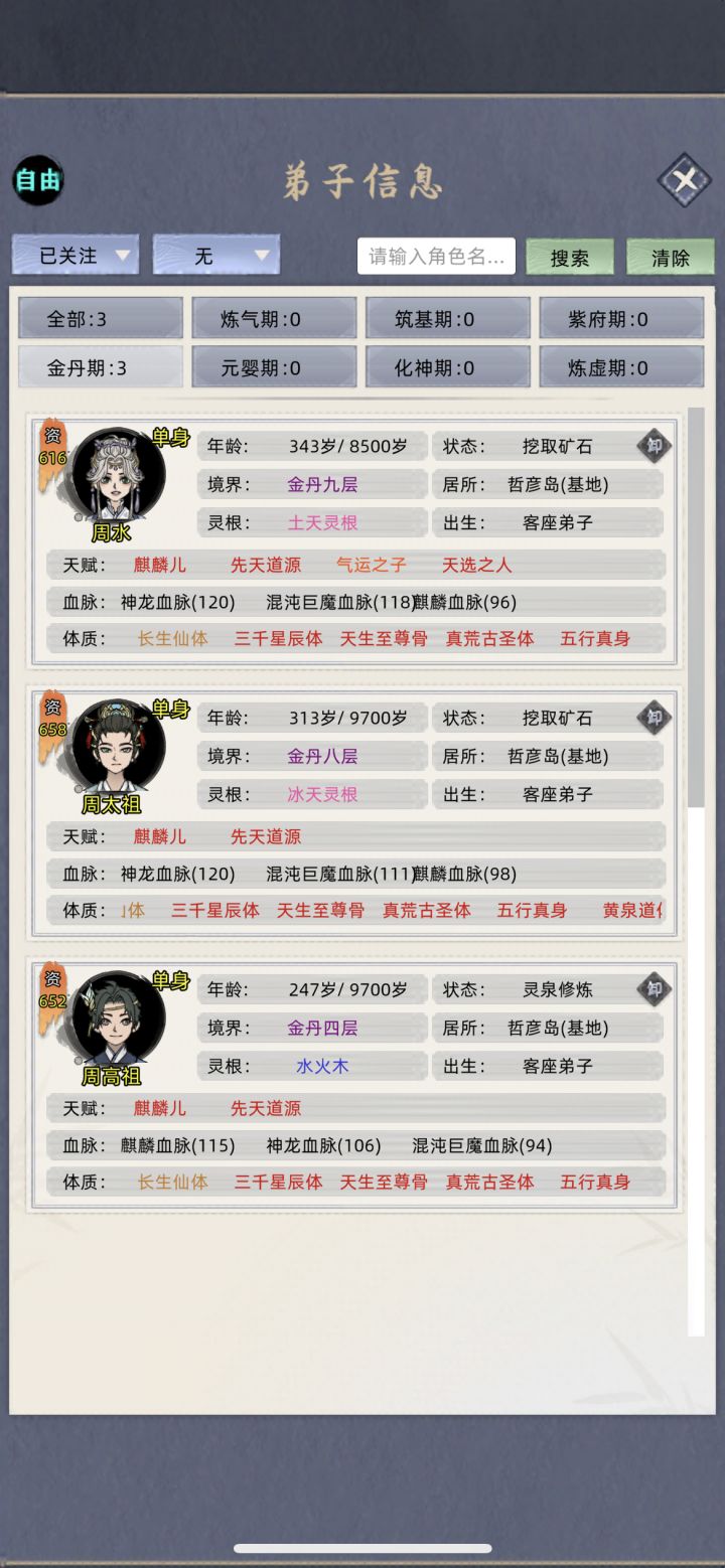 三代资质提高流截图