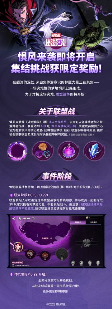 〓「惧风来袭」即将开启！〓