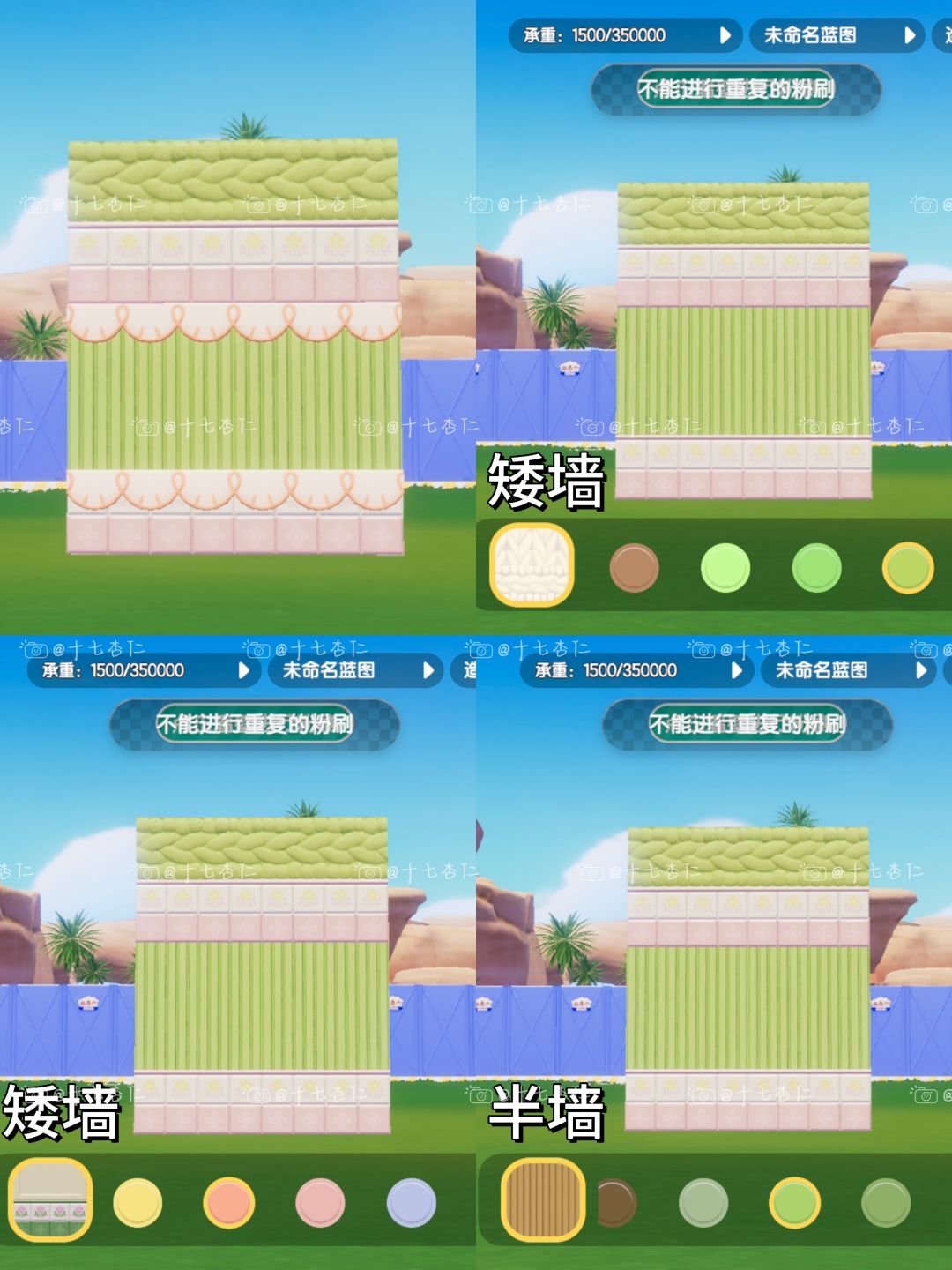 心动小镇‖卧室拼色墙纸第二期【图文教程】 3