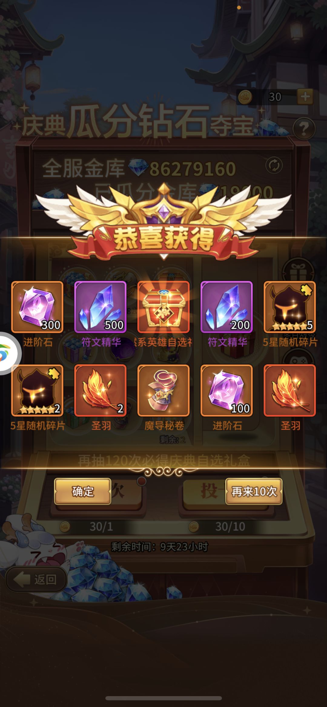 我爱这次庆典 3