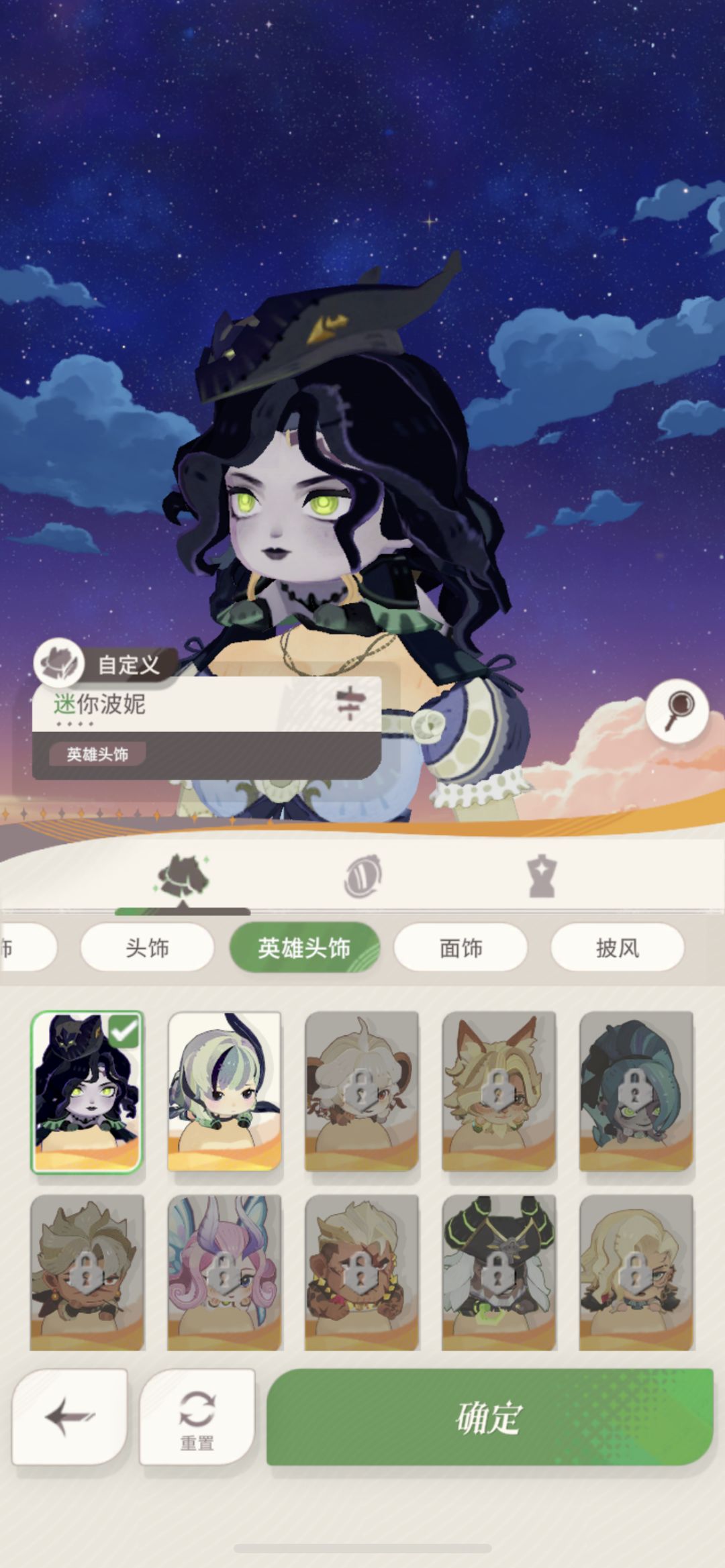 当饰品开启自定义功能后 1