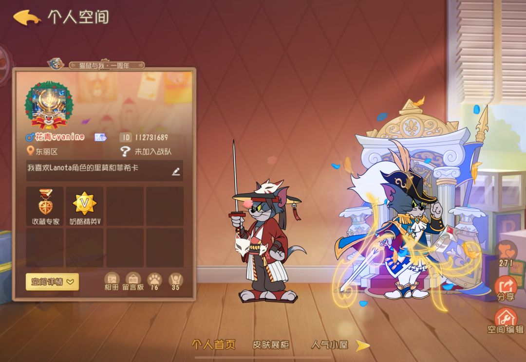 我回坑猫鼠了! 3