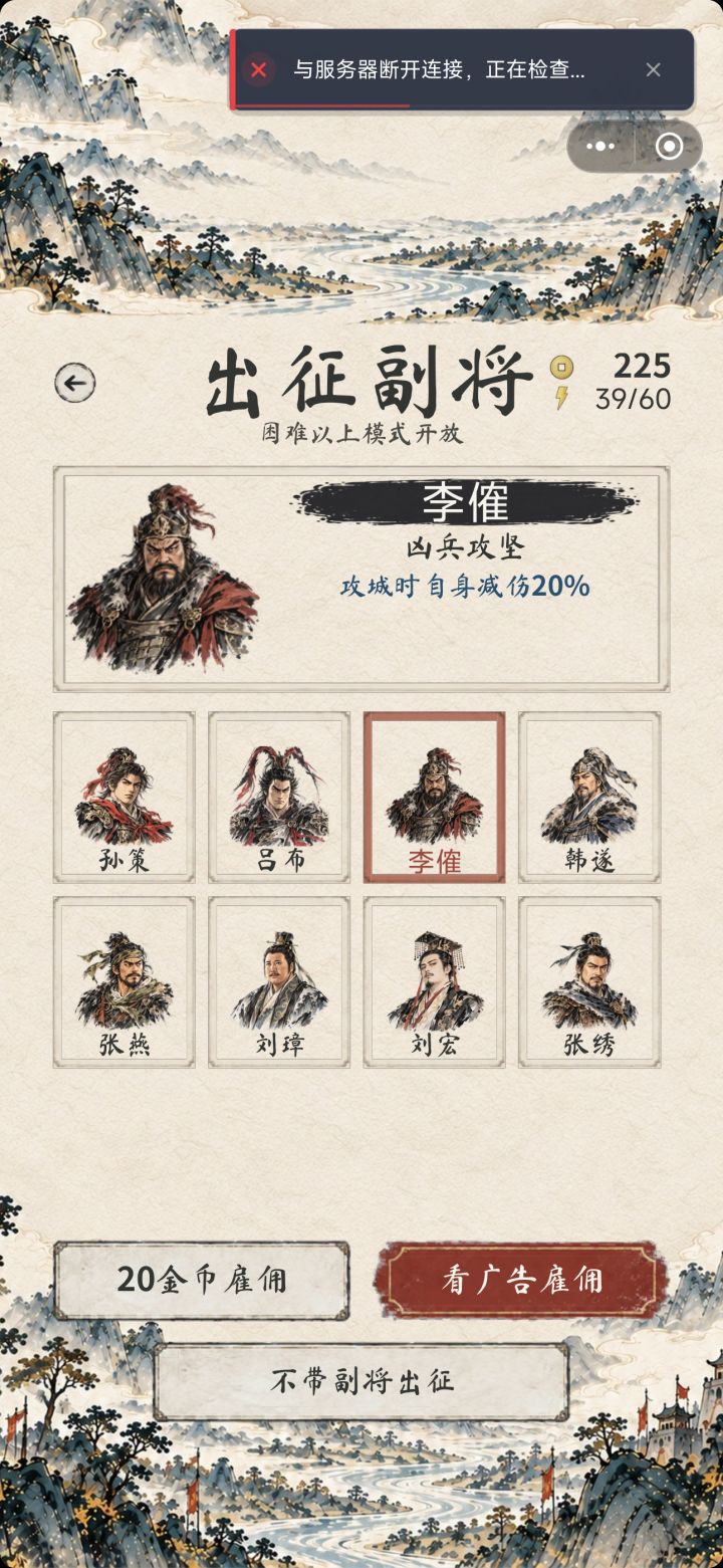 190绝境难度曹操乱杀攻略截图