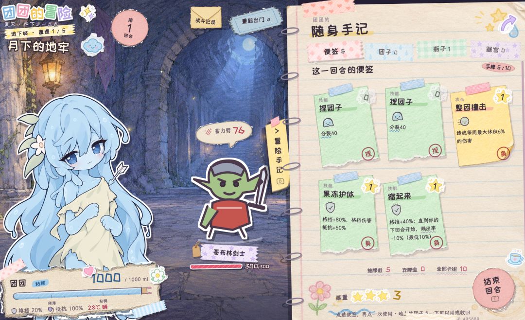 Day8|加入部分素材的初步小demo 2
