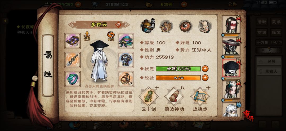 佬们,下一步提战力应该主要干嘛呀 3