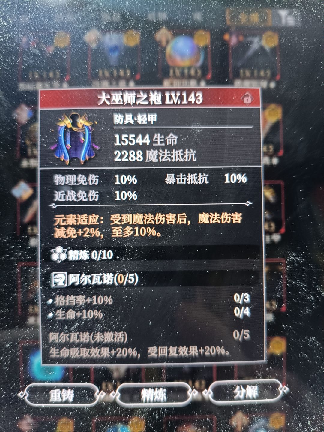 以后垃圾红装有用了。。。就怕不够用。。。截图