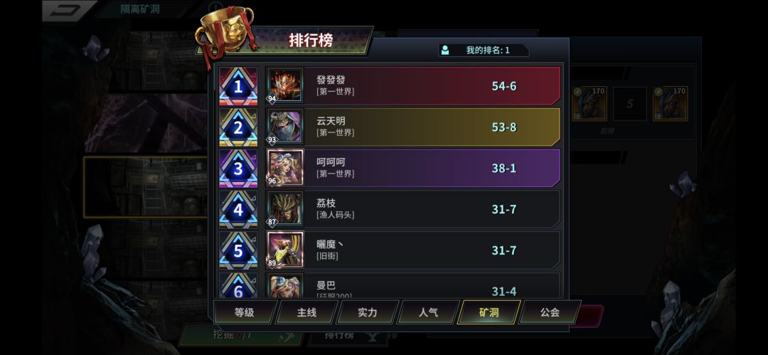 新区94级，无猴子，献祭流直达矿洞54层截图