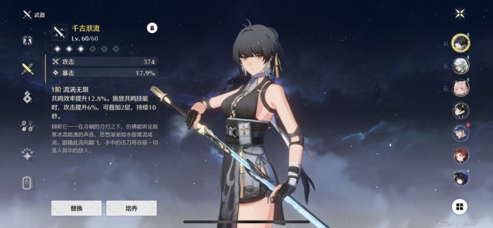 鸣潮玩家初体验 好玩or暴雷？截图