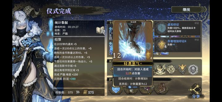 这个印记太配了吧截图