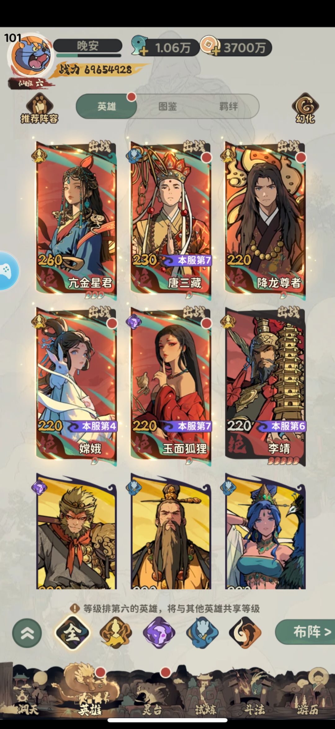 白嫖第42天,明天战力上7 1
