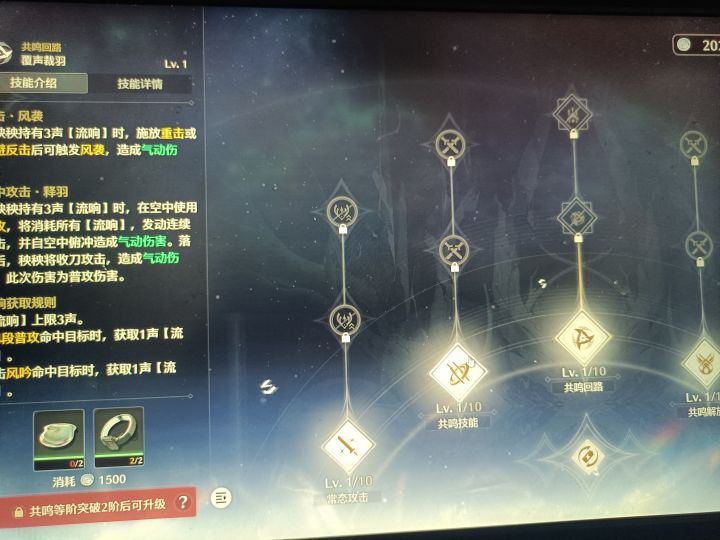 有人能出一个鸣潮名词翻译表吗？截图