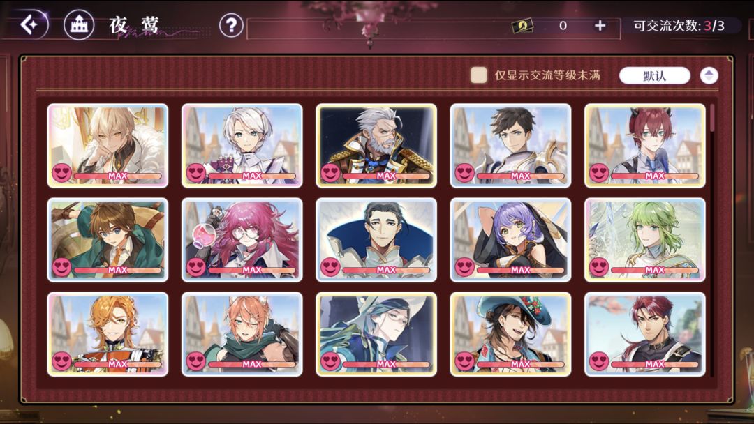 欢迎来到梦乐园结束✔️ 6