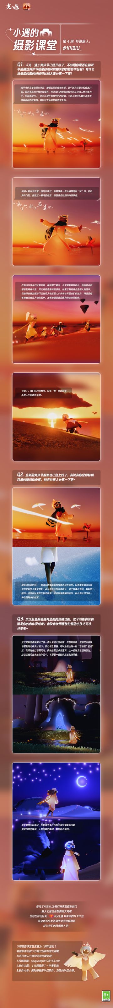 小遇的摄影课堂｜聆听海洋的温柔呼唤