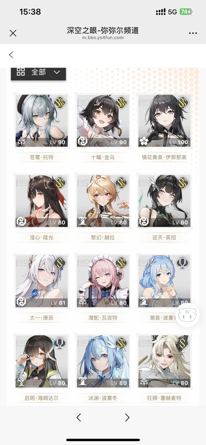 刚回归，请问诗寇蒂怎么获取截图