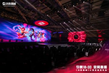 揭秘发布会现场！今晚18:00 #决胜巅峰公测定档#直播揭晓新内容