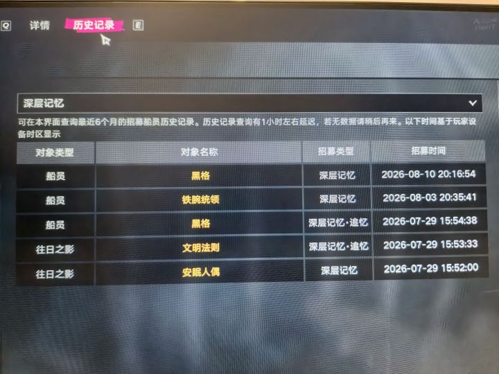 记忆六连橙色截图
