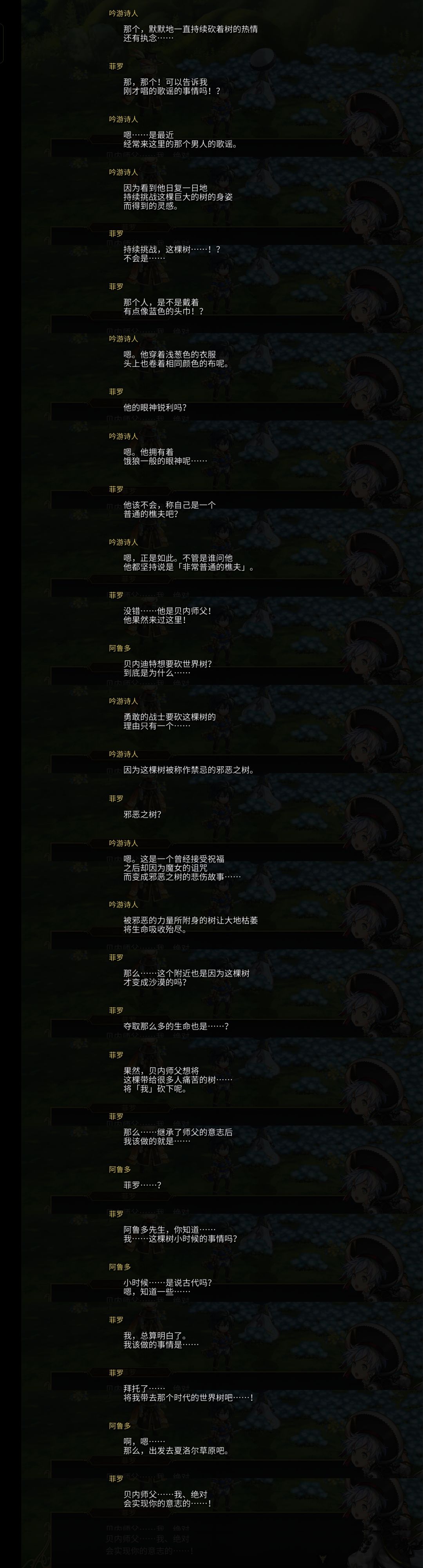 ns菲罗剧情观后感 13