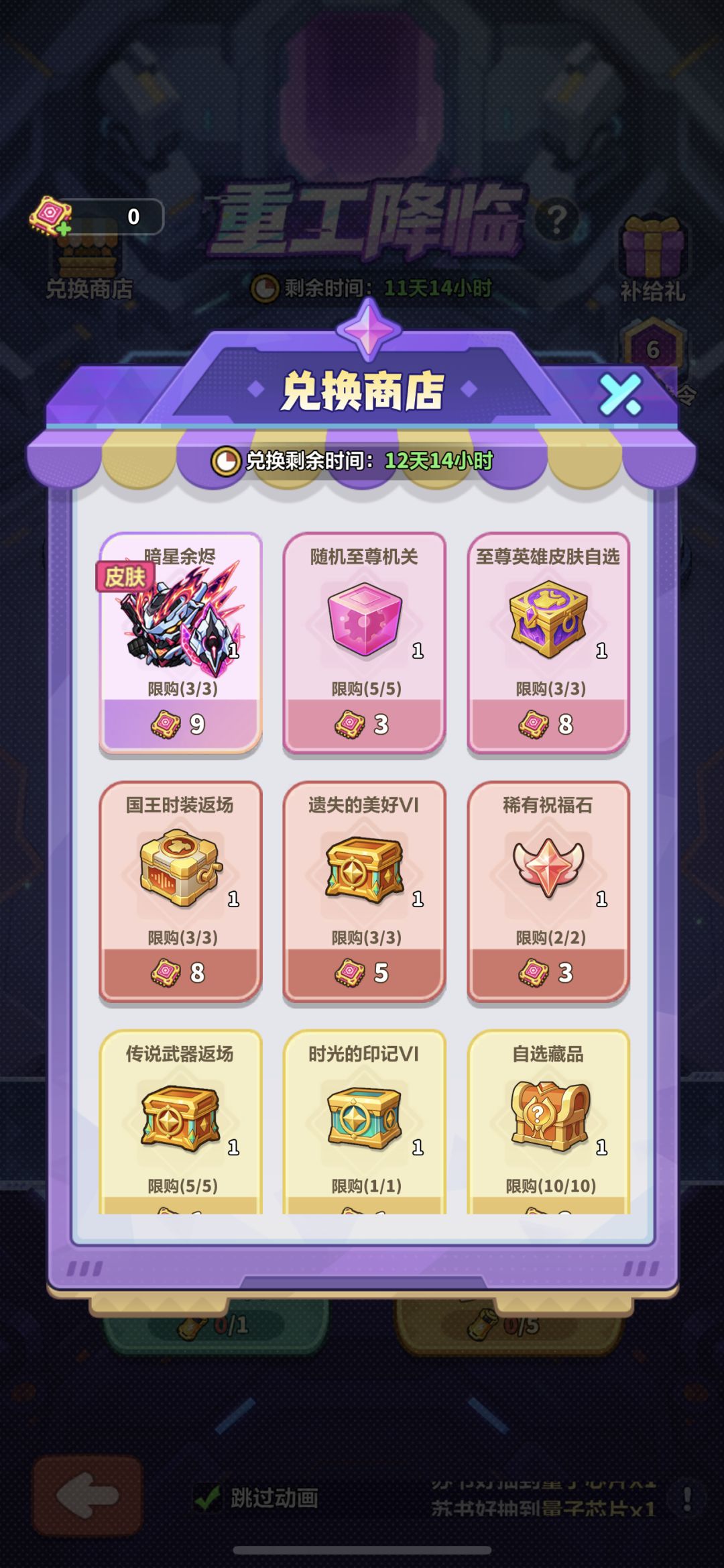 强袭皮肤别盲目冲!1材料1600钻! 2