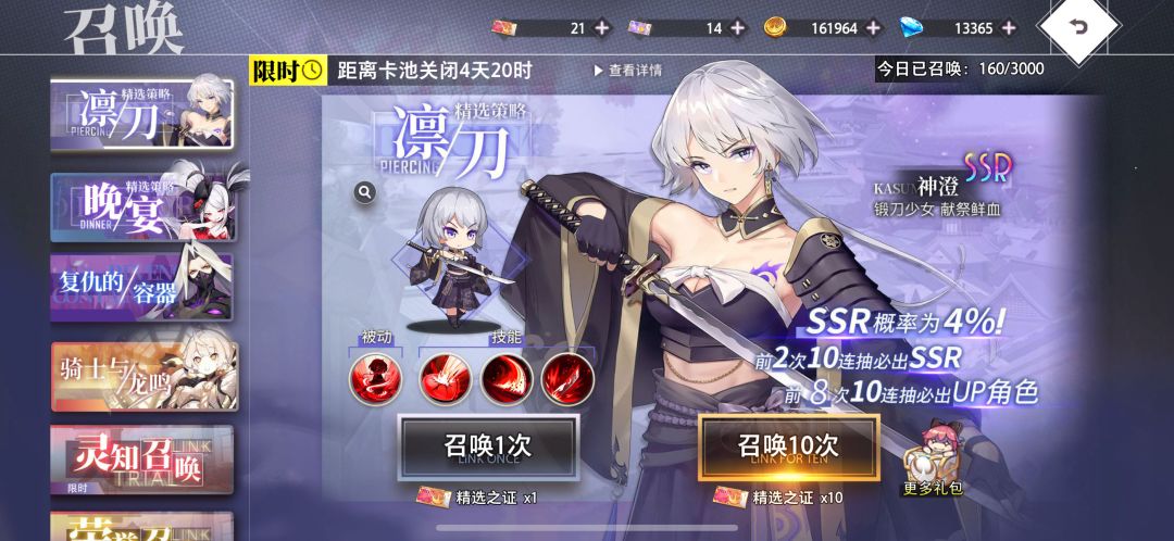 武器装备攻略 2