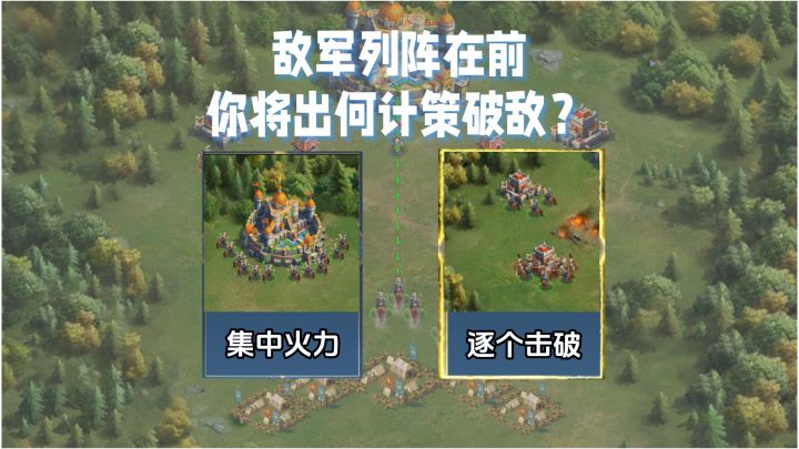 前线来报!敌方列阵在前,你将如何御敌🤔?截图