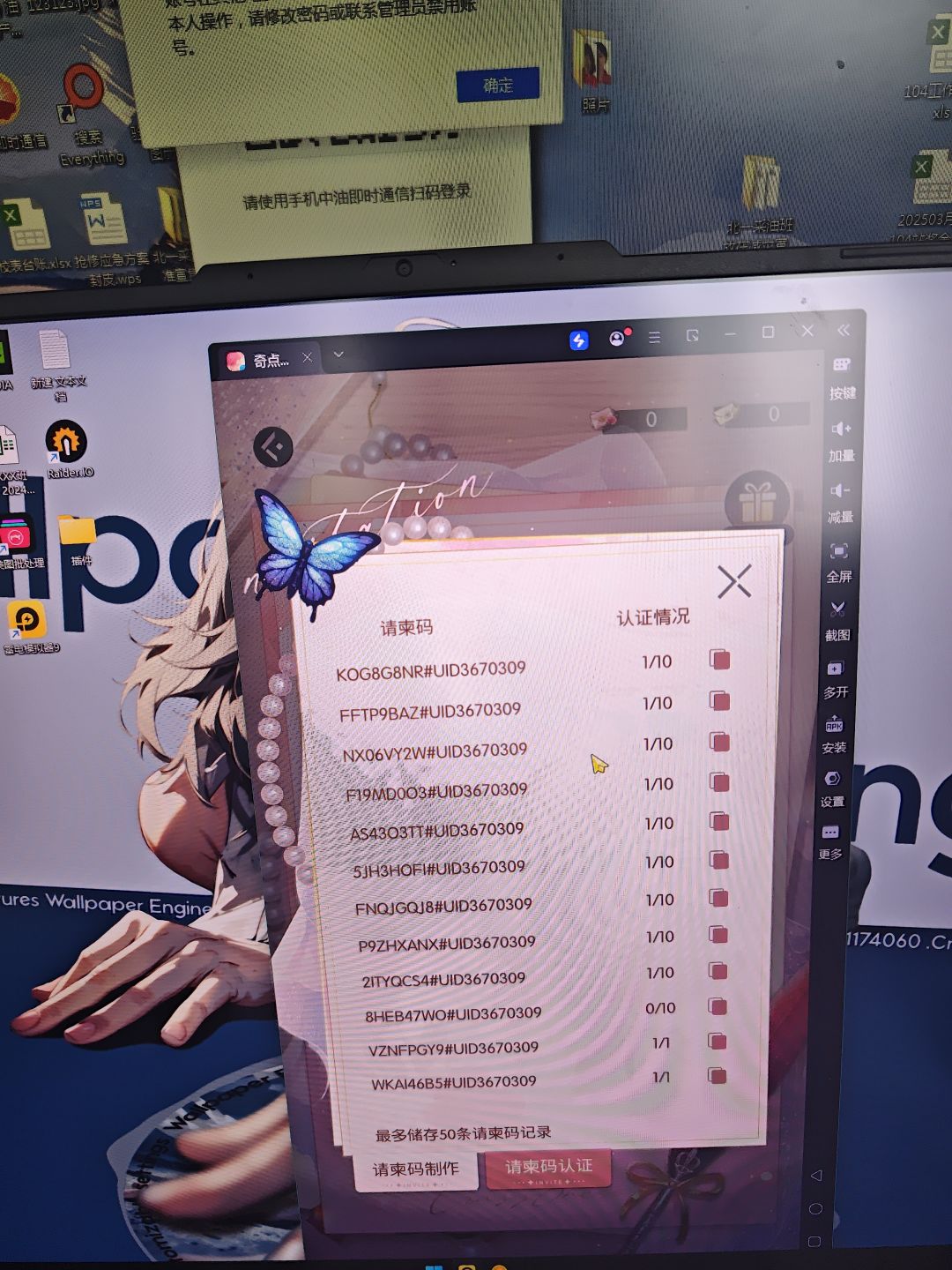 兑换码互换 1
