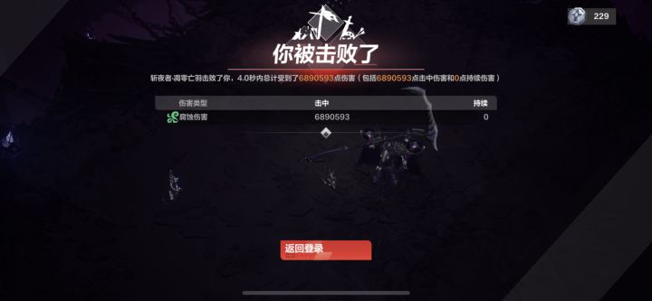 这时刻5的伤害这么高？截图