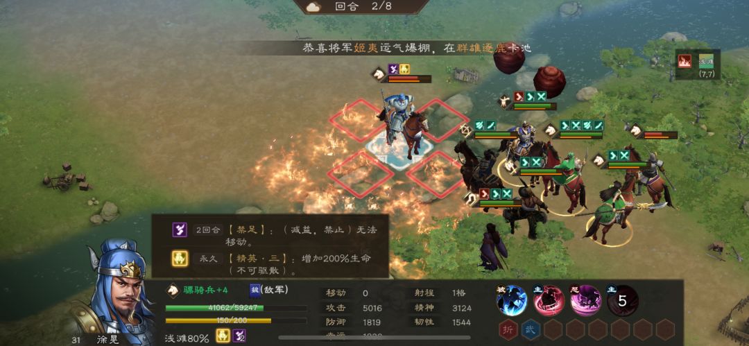 新三国志曹操传 ××之影攻略(一) 3