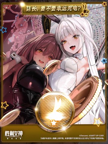 【评论有奖】“店长，要不要来一次幸运充电？”