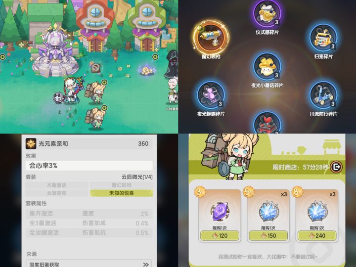 命运探索运气爆棚截图