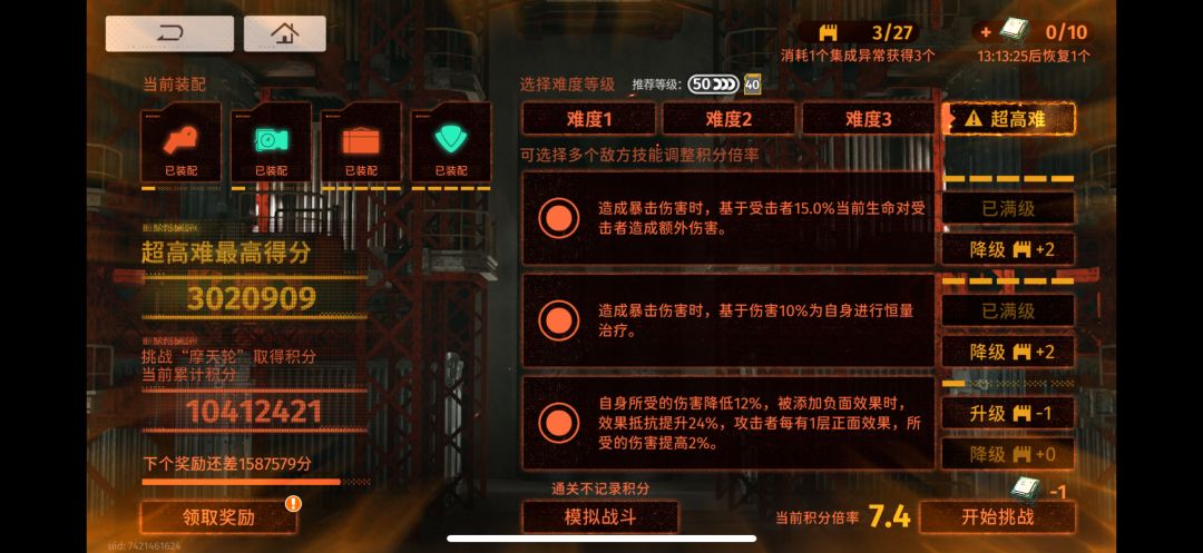 300w打法仅供参考 2