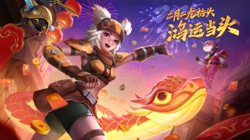 二月二龙抬头//来自远星的祝福