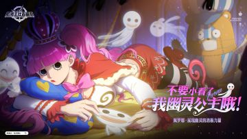 不要小看了我幽灵公主哦！【航海王壮志雄心】