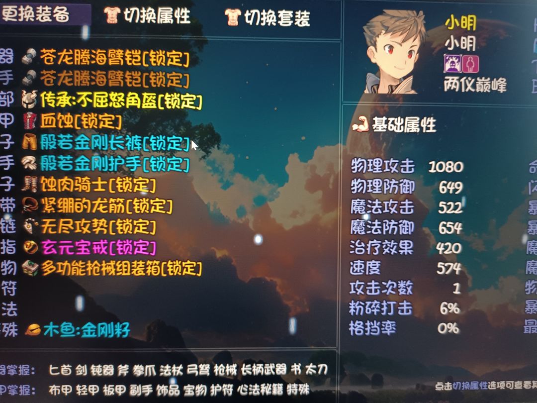 佛门也能对单的 3