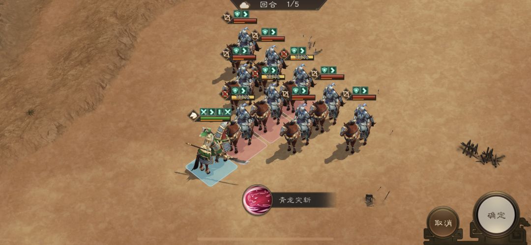 诸葛亮无双试炼第二关借东风 三星通关 3