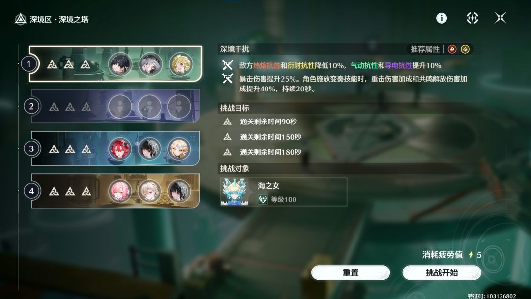 绯雪池歪到维里奈的二链 2
