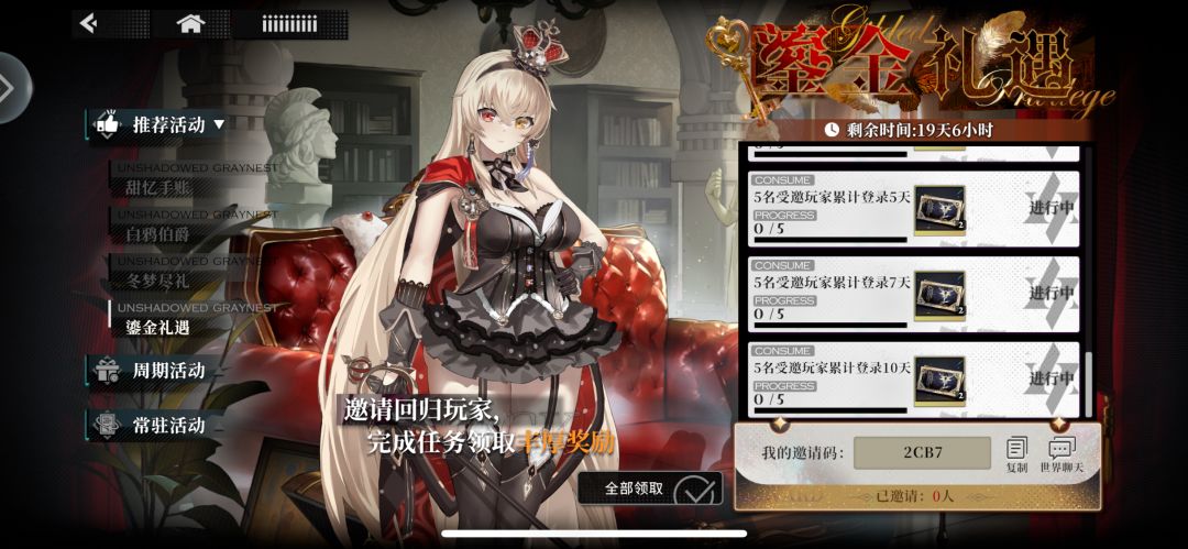 邀请码 1