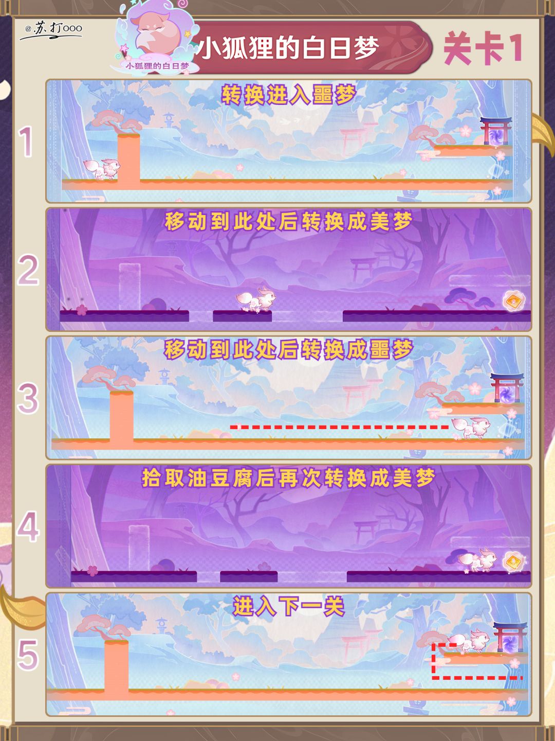 【V5.4】三川花祭大活动抄作业❗绝版武器 2