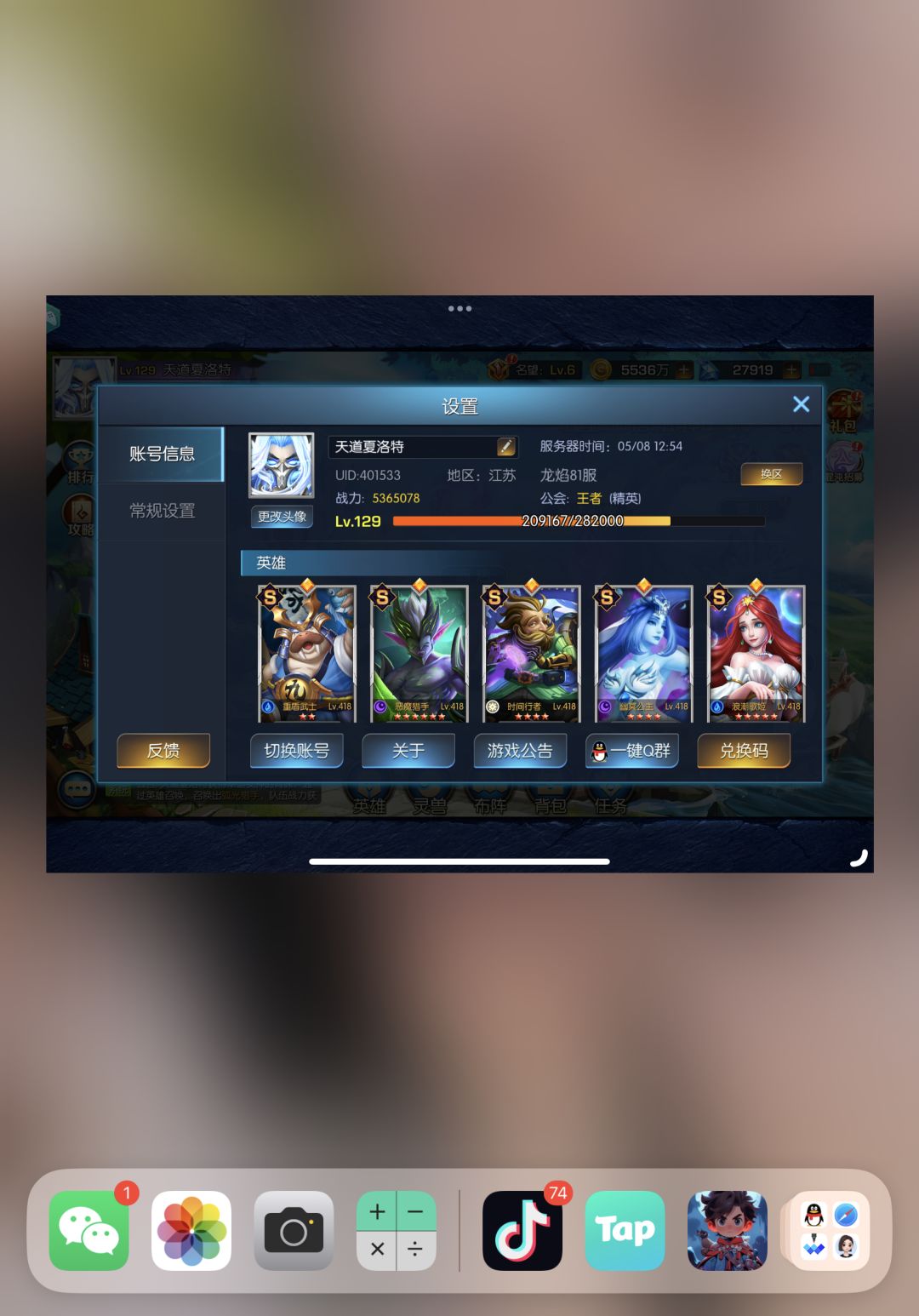 TapTap