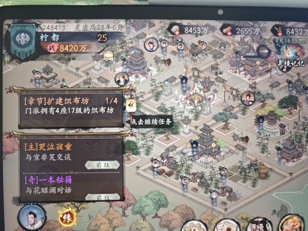 武道大会参赛 1