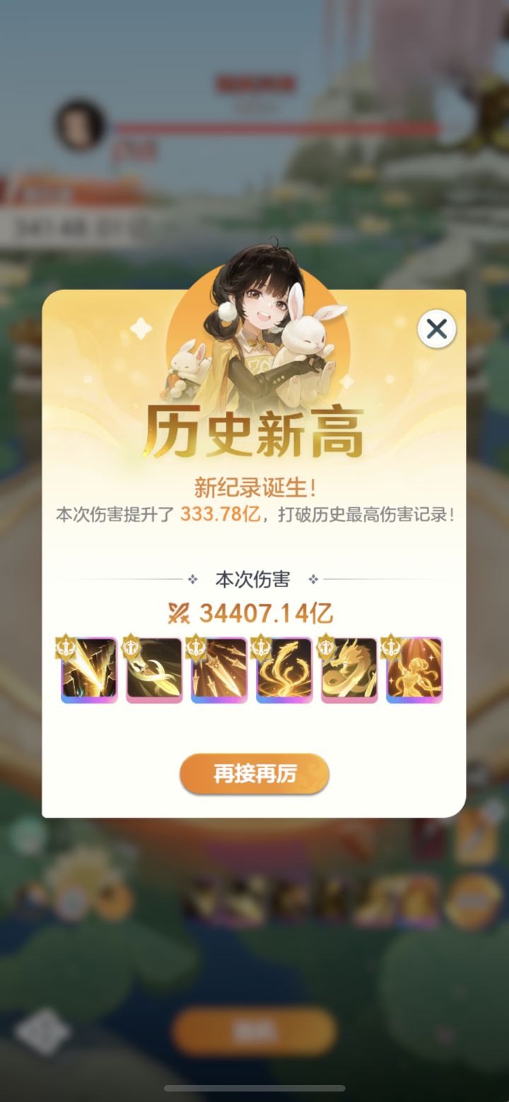 金仙第六天截图
