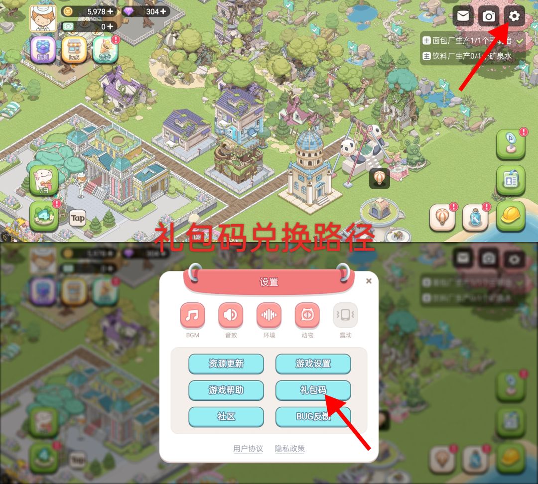 开服活动资源获取攻略以及玩法解读（内含全礼包码）截图