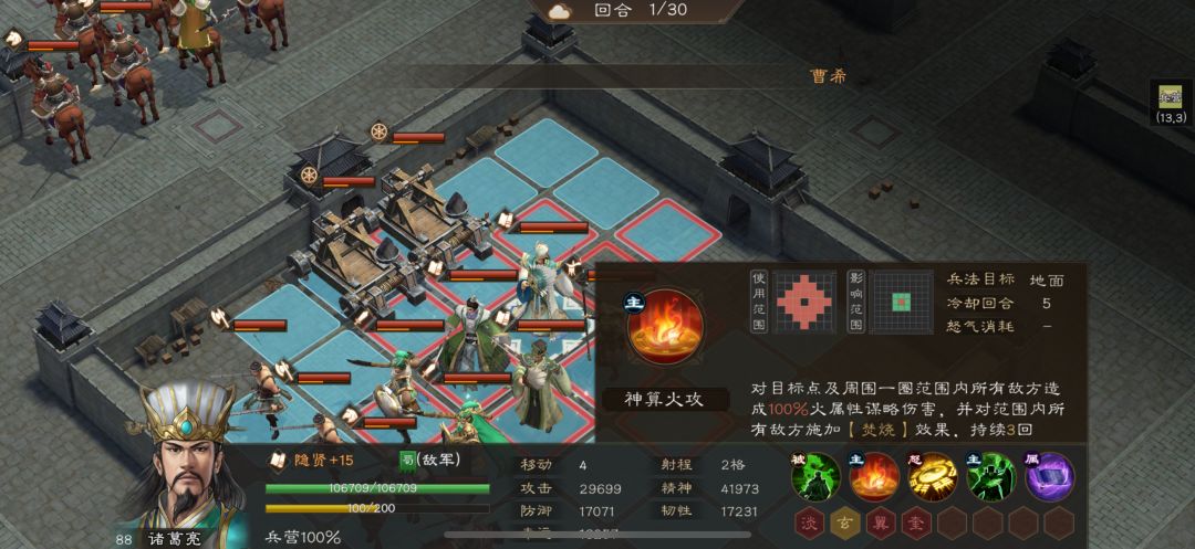 卧龙一出谁与争锋 3