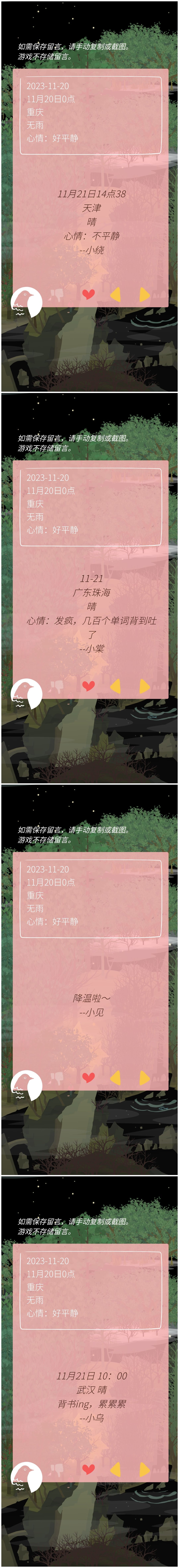 一些留言 1