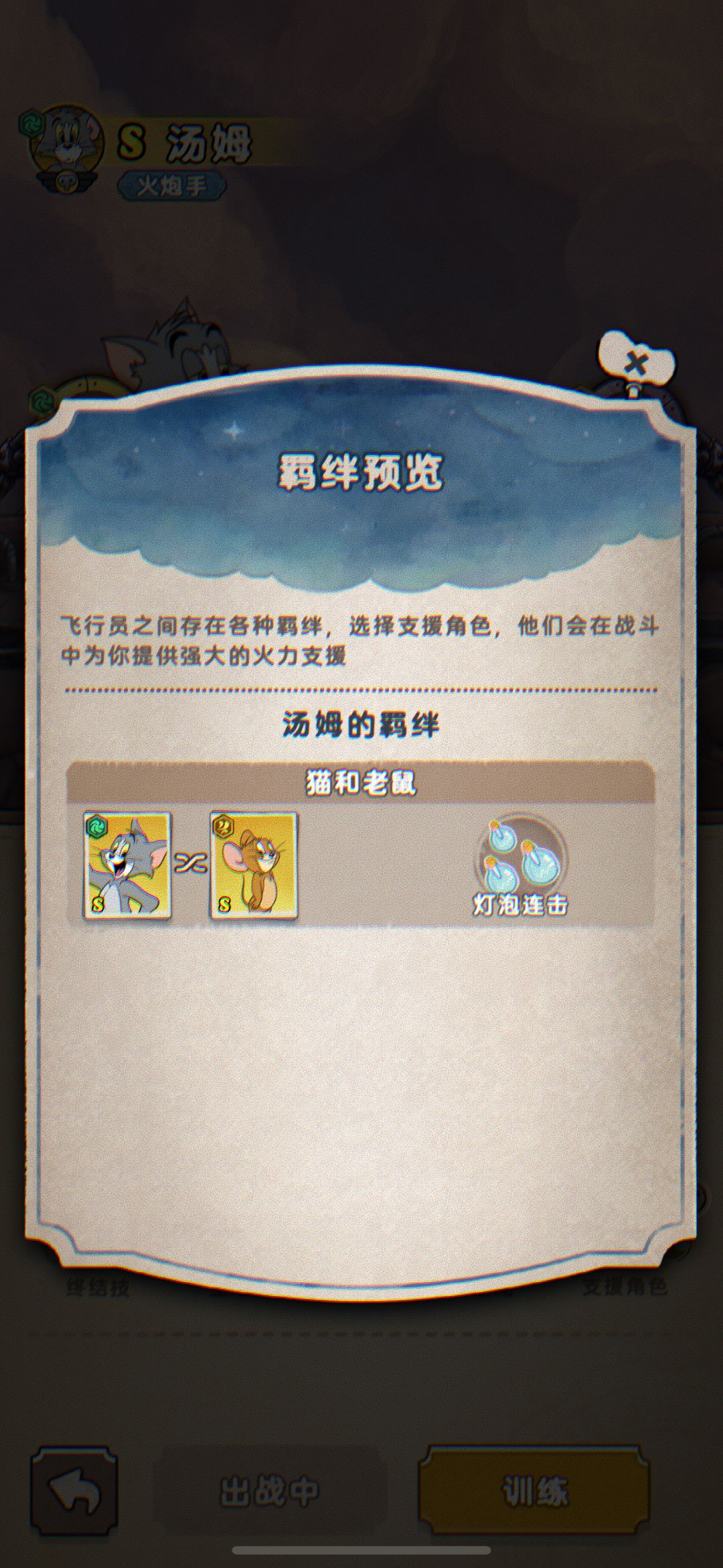发条归你,奶酪归我! 1