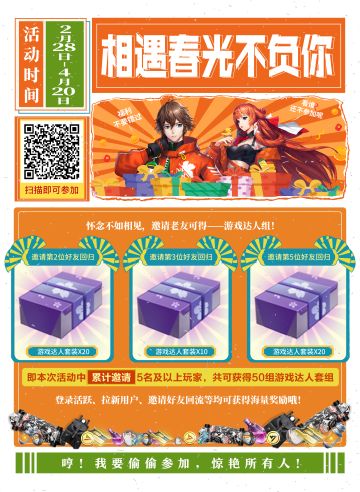 【有礼】春暖花开唤好友