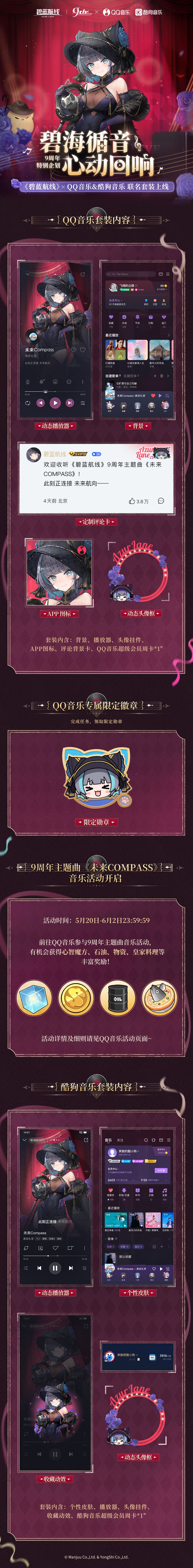 碧蓝航线联动音乐平台!柴郡再次出圈 2