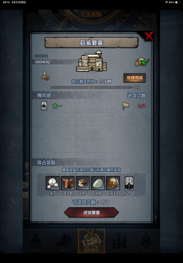 日车截图