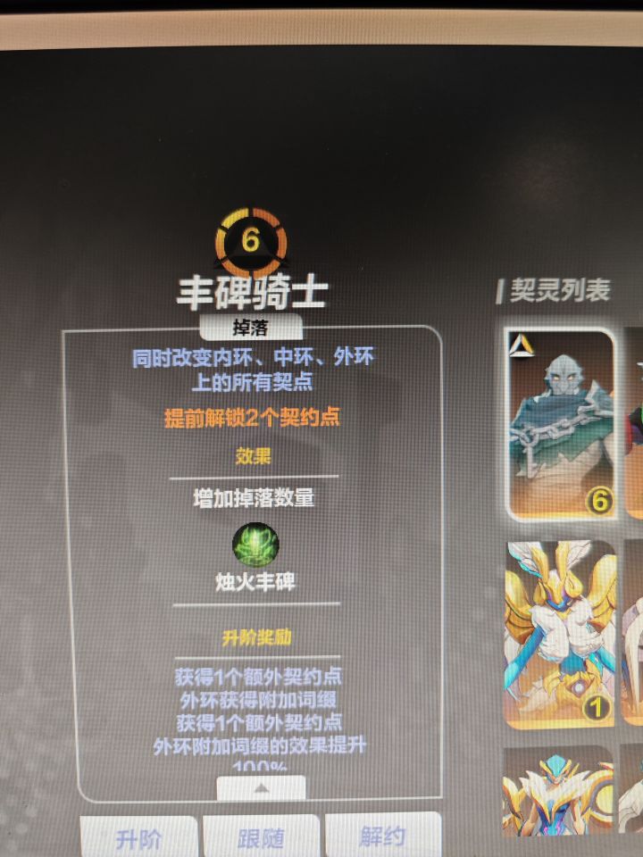 这就是6级赛季宠的威力吗截图