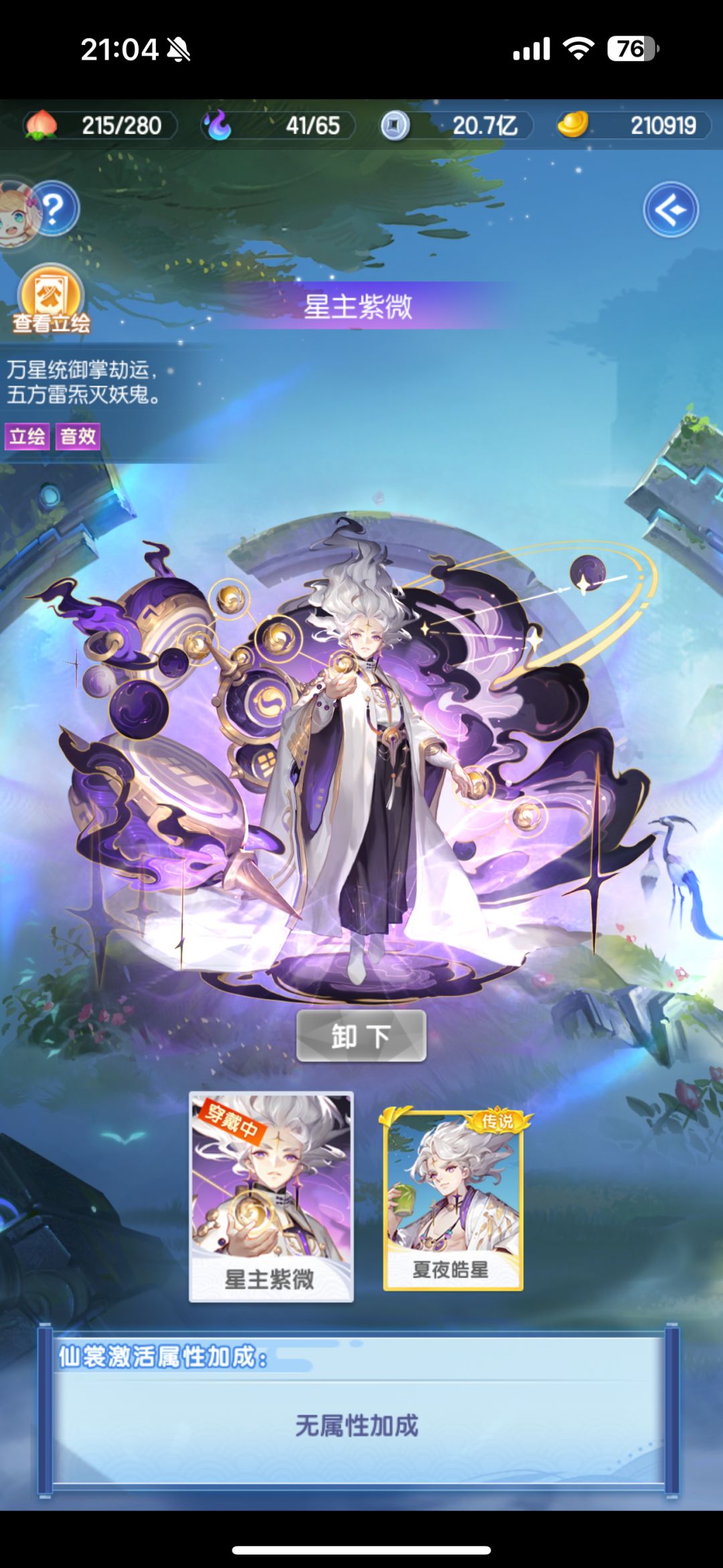 最难忘的还是紫虚时代的道3 1